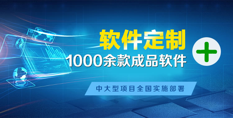 闻喜软件开发